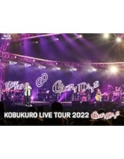 Amazon.co.jp: KOBUKURO LIVE TOUR 2023 “ENVELOP” FINAL at 東京